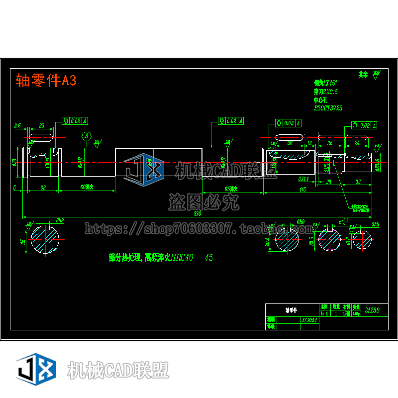 Process Procedures and Fixture Design for Machining Drive Shaft Parts, Including Cad Drawings + Instructions + Process Steps