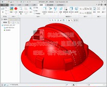 Safety helmet injection mold design and mold cavity three-dimensional styling with CAD drawings pro E three-dimensional mold cavities and notes