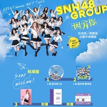 SNH48 GROUP 第35张 春季星梦EP    因为你