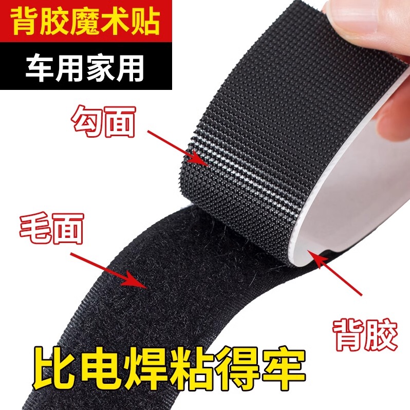 Strong Adhesive Velcro Door Curtain Window Screen Self-Adhesive Curtain Traceless Double-Sided Hook and Loop Velcro