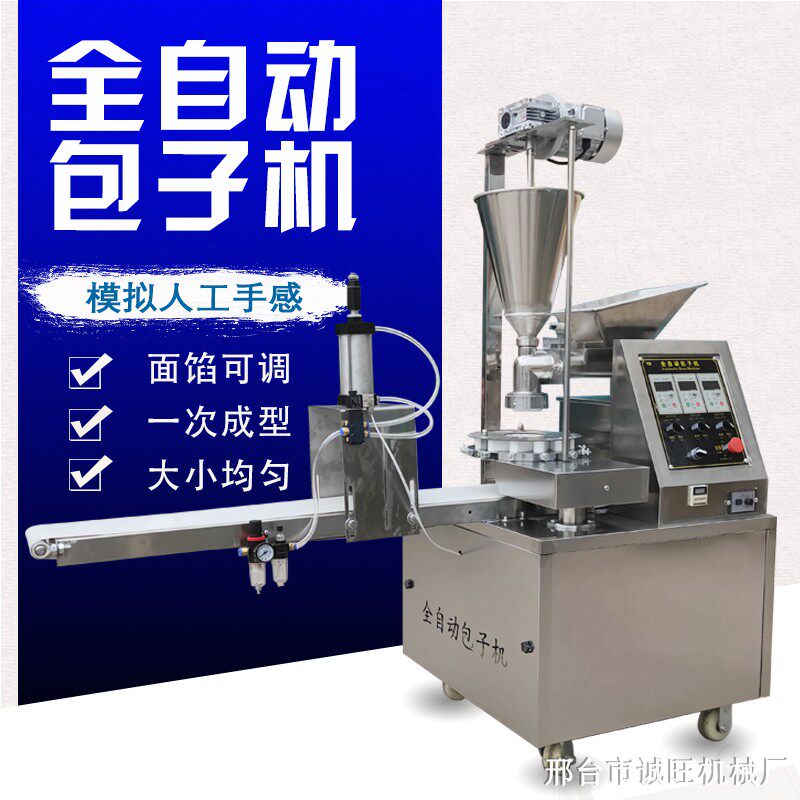 Packson machine fully automatic commercial new buns buns buns integrated with samba machine breakfast small cage bag small bag machine