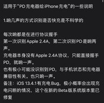 关于PD充电的一些科普和说明