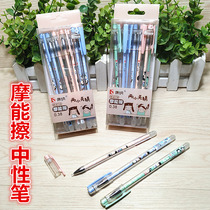 Erasable pen primary school students with neutral pen Hot Magic friction easy to wipe crystal blue carbon black 0 38mm magic