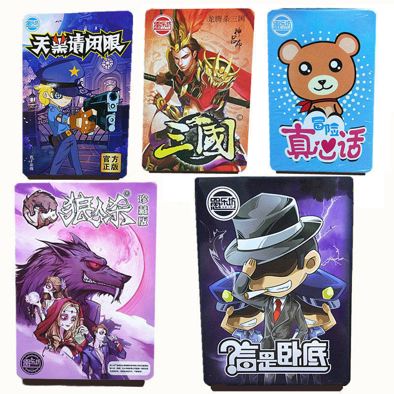 Board game set Who is an undercover werewolf to kill it's dark Please close your eyes and make it hard for you to open a full set of cards in your heart and mouth