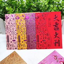 Lei is sealed 2021 Year of the Ox Personality Creative Hong Kong Edition New Year red bag 100 yuan fixed logo high-grade 40 seal Daji