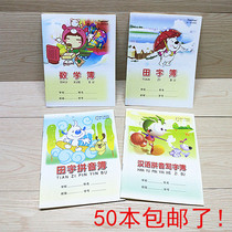 Chinese pinyin writing book primary school homework exercise book pinyin book mathematics book English book stationery Book Wholesale