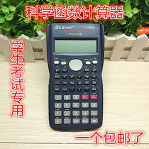 Scientific calculator exam dedicated for primary and secondary school students Electronic Computer portable multi-function calculator
