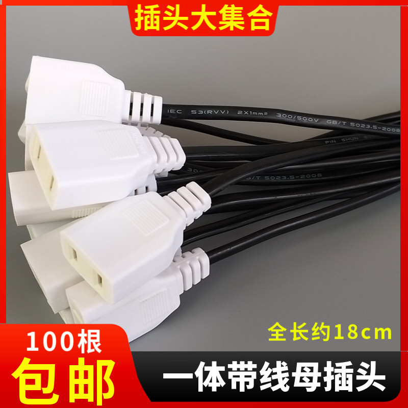 With widwidwidwidth plug 2 hole 2 footmaster plug monitoring mother plug for the baby socket dc12v power source