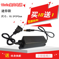 Mini monitoring power supply 12v2a indoor camera power supply with small ears Haikang Dahua universal 12V2A power supply