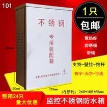 Monitoring stainless steel waterproof tank outdoor waterproof tank monitoring power box with lock 8-port exchange chassis Network Box