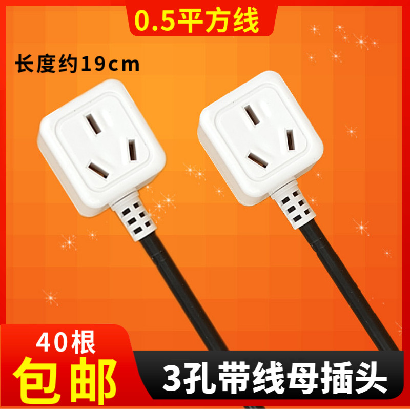 With wire female plug 3 holes female plug monitoring power mother plug 220v outdoor waterproof case power plug 2 holes