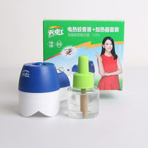 Skyling Electrothermal mosquito fragrance package package insect repellent liquid water odorless mosquito extinguishing electric mosquito heater