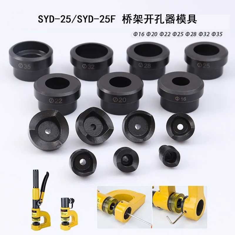 Hydraulic open pore tool Grinding Tools Bridge Punching Die Punching Machine Teeth Bridge Open Pore Machine SYD-32 Accessories Head Parts-Taobao