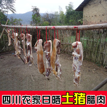 Sichuan bacon farmer homemade sun-dried pork belly Nanchong specialty pickled bacon soil pork 2 catties