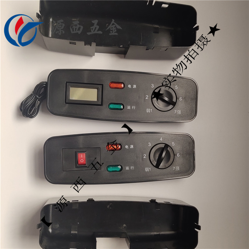 Commercial freezer freezer plastic panel with switch black indicator light rear cover refrigerator temperature control display surface shell accessories