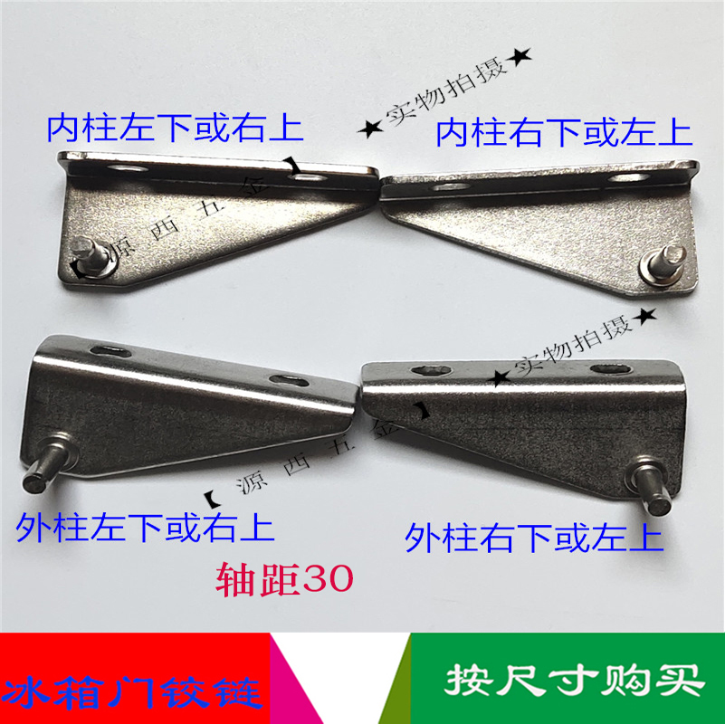 Freezer door hinge hinge Door cabinet Kitchen shaft flat cold Commercial door Refrigeration freezer kitchen cabinet door workbench accessories