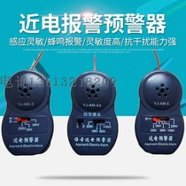 Near-electric alarm Near-electric warning device Electrician safety helmet sensor 10kv35kv high voltage cap YJ-AM-3 type