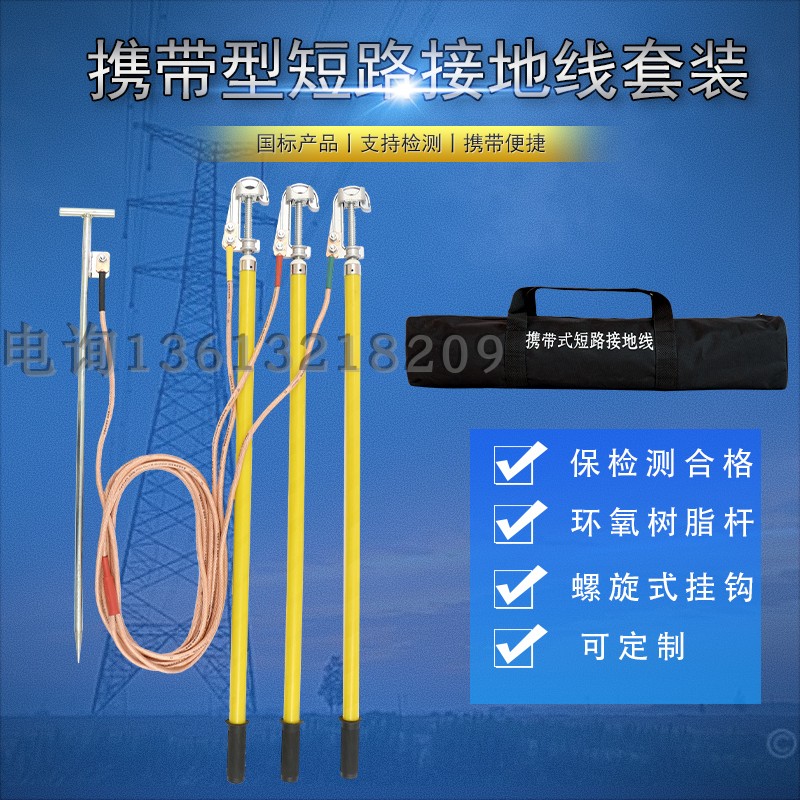 Portable short circuit ground wire 10kV 35kv 110kv 220kv monkey head screw JDX-WL type 