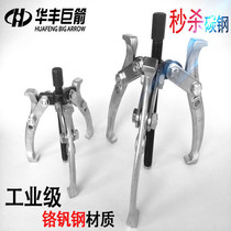 Three Jaws Ramah 4 Inch -6 Inch Industrial Grade Horse Bearing Disassembly Tool Top Puller Puller Puller Puller