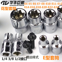 Flower type sleeve head plum E type sleeve 1 4 3 8 1 2 screwup sleeve E4-E24 star sleeve plate hand