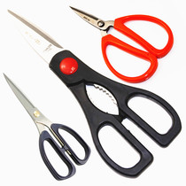 Scissors Home Cut Chicken Bone Scissors Powerful Tailor Cut cut Supplies Office Culture Supplies Cutting Tools