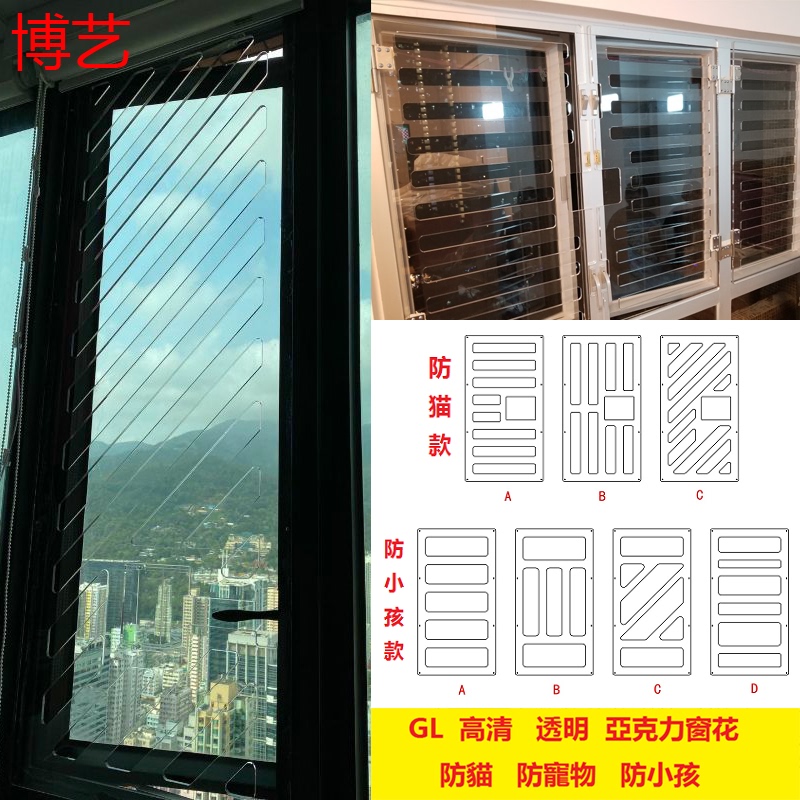 Imported Acrylic Anti-Collision Film to Protect Against Pets, Cats, Children, Friends, and Animals; High-Definition Cat Net Transparent Window Decoration