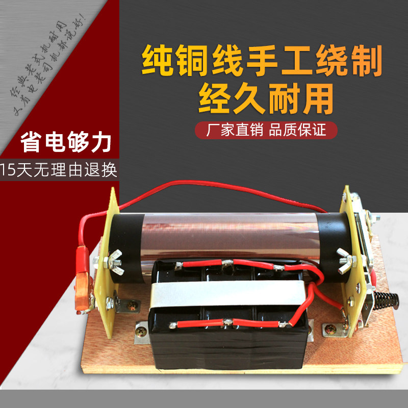 Platinum machine old-fashioned machine head power-saving high-power old platinum machine head 12V silver contact pure copper wire manual boost