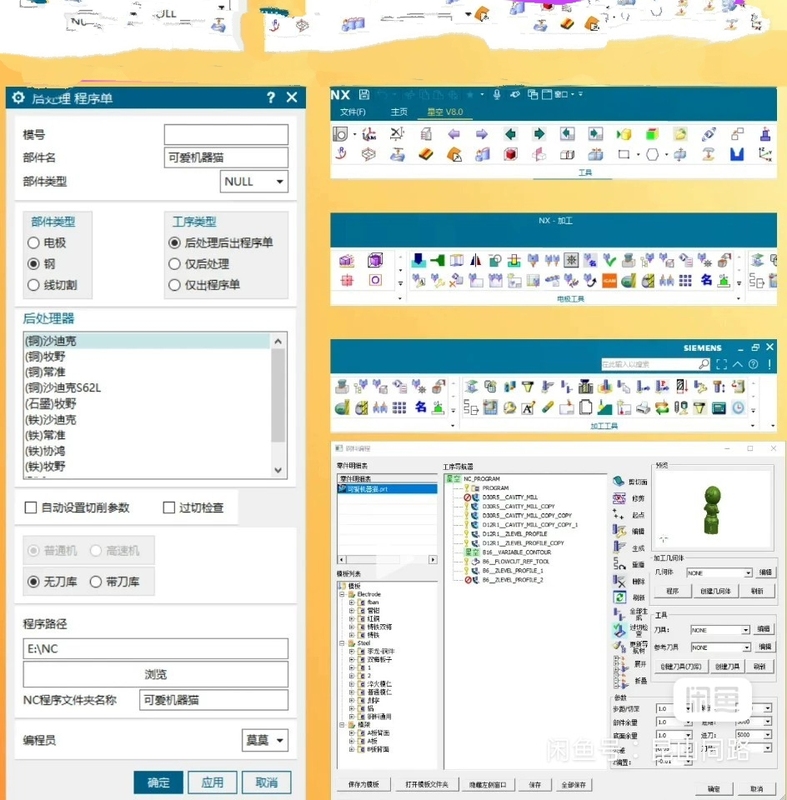 Nx-Ug Programming Starry Sky Installation Package V7.4-V8.0-V8.1 Program Supports All Versions Above Ug12