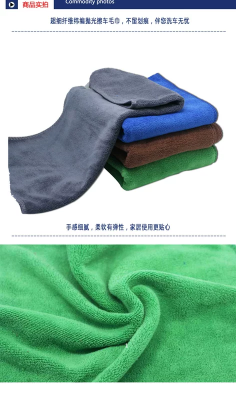 Khăn lau xe ô tô microfiber không mã hóa mã hóa dày thấm nước lau khăn xe rửa vải cung cấp - Sản phẩm làm sạch xe