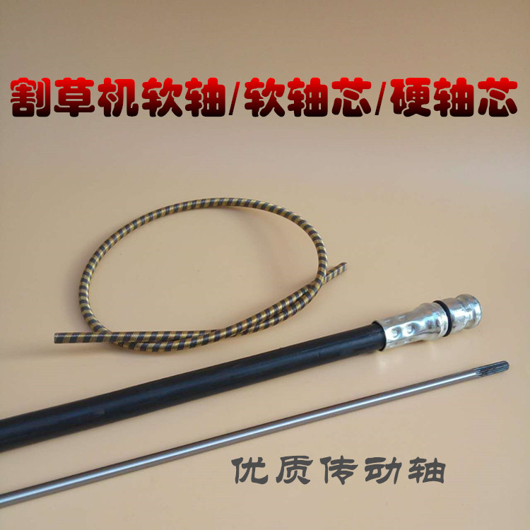 Backpack lawn mower flexible shaft assembly lawn mower soft shaft core side-mounted lawn mower hard shaft core