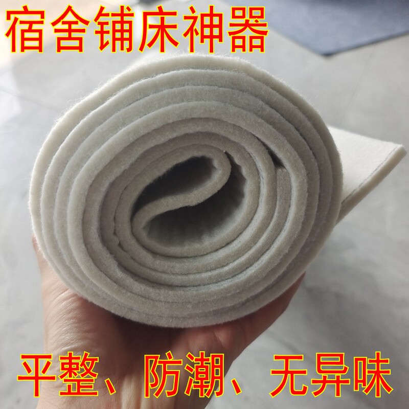 Military-Grade Thickened Bed Mat for Student Dormitories, Moisture-Proof Felt Mattress, Single Bed Felt 5mm, Eco-Friendly and Odorless