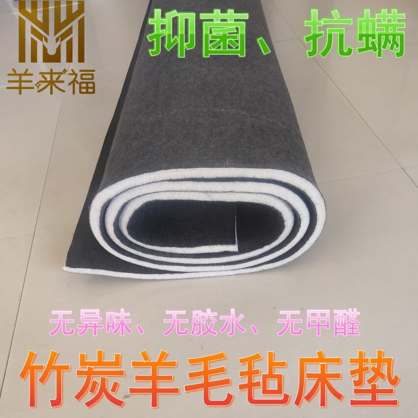 New bamboo charcoal pure wool felt Kang felt mat Household students warm moisture-proof wool felt bed felt bed mat custom