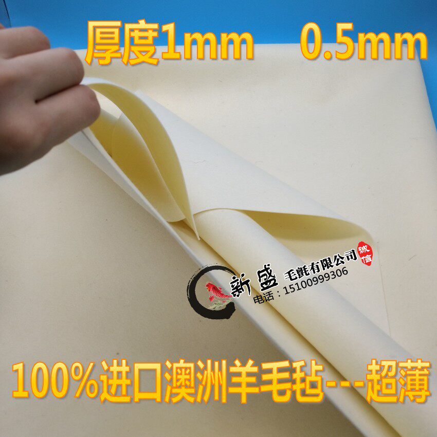 100%pure wool felt Australian felt Calligraphy felt Calligraphy felt Chinese painting felt Painting blanket The thinnest felt bag