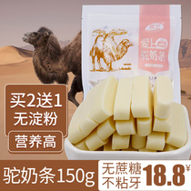 Camel milk sticks Inner Mongolia specialty Mongolian pure milk sticks Childrens sticks Cheese ready-to-eat milk sticks Dried milk lollipops