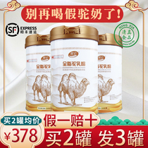 Camel milk powder Xinjiang authentic original colostrum full-fat camel milk powder 320g pure camel milk powder official flagship store official website