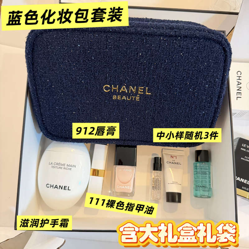 In-Stock Japanese Chanel Limited Edition Set Makeup Bag Gift Box Gift In-Stock Japanese Chanel Limited Edition Set Makeup Bag Gift Box Gift