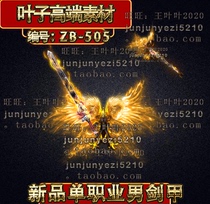 Legendary Exclusive New Products Custom Sword Chia Material Single Career Mens Sword Suit GOM GEE ZB-505