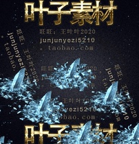 Legendary skill material Ice rain group skill exclusive special effects skill material sequence frame PNG format JN-41