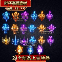 Legendary FabPo 21 Dynamic Faber Divine Instrumental Sequence Frames Animation Legendary End Cruise of the FB-77