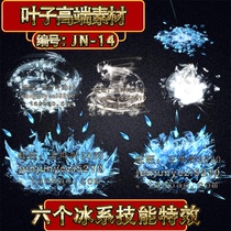 Legendary Skills Material 6 Ice Ensemble Exclusive Skills Special Effects Sequence Frames GOM GEE PNG JN-14 (1)