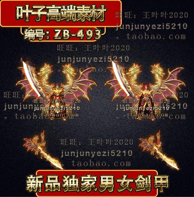 Legendary Exclusive New Vini Retro Sky God Fire Dragon Two-man Sisal Liga Suit Material GOM GEE ZB-493