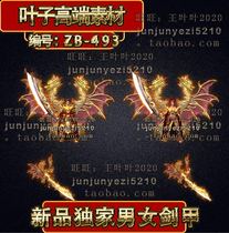 Legendary Exclusive New Pint Retro God Fire Dragon Split Men and Men Sword Chia Suit material GOM GEE ZB-493