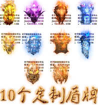 (Legendary page Cruise Game Material) Divine Instrumental) 10 Custom Shield Sequence Frame Animation