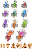 (Legendary page Cruise Gaming Material) Divine Instrumental) 11 Customized Left Arm Sequence Frame Animation