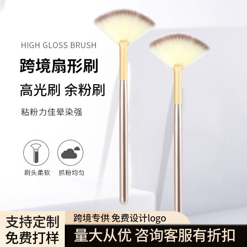 热销扇形高光刷单支脸部美容酸精华波斯修容化妆刷化妆品定制