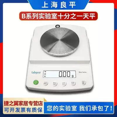 Shanghai Liangping B2001 3001 5001 lab 10001 is one-tenth of an electronic balance 0 1g