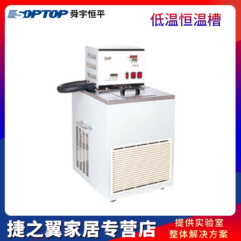 上海恒平DC-1006/1015/1020/1030低温恒温槽实验室制冷-10-95&deg;C