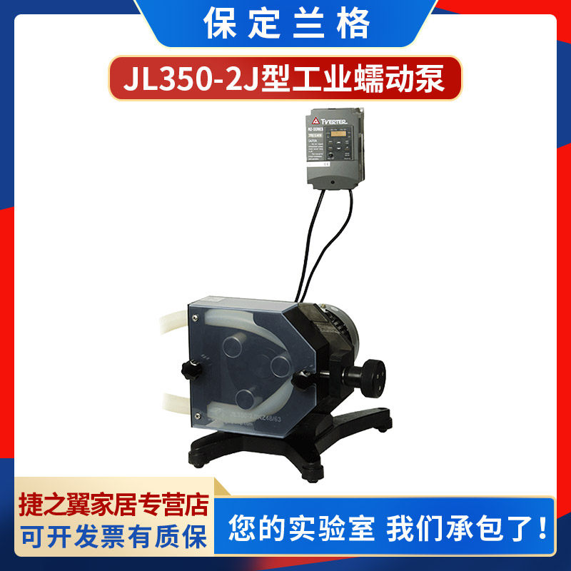 Baoding Lange JL350-2J KZ48 industrial large flow high power peristaltic pump 35L min