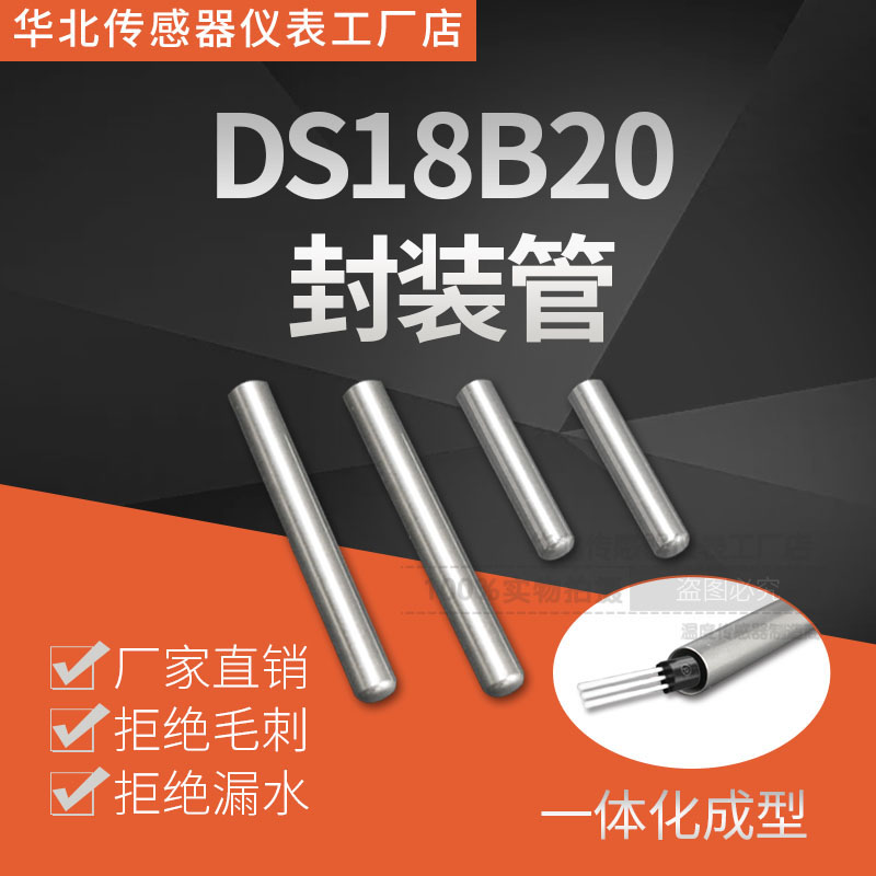 DS18B20 protection tube 304 head tube stainless steel waterproof small steel tube shell 6*30mm 6*40mm 6*50