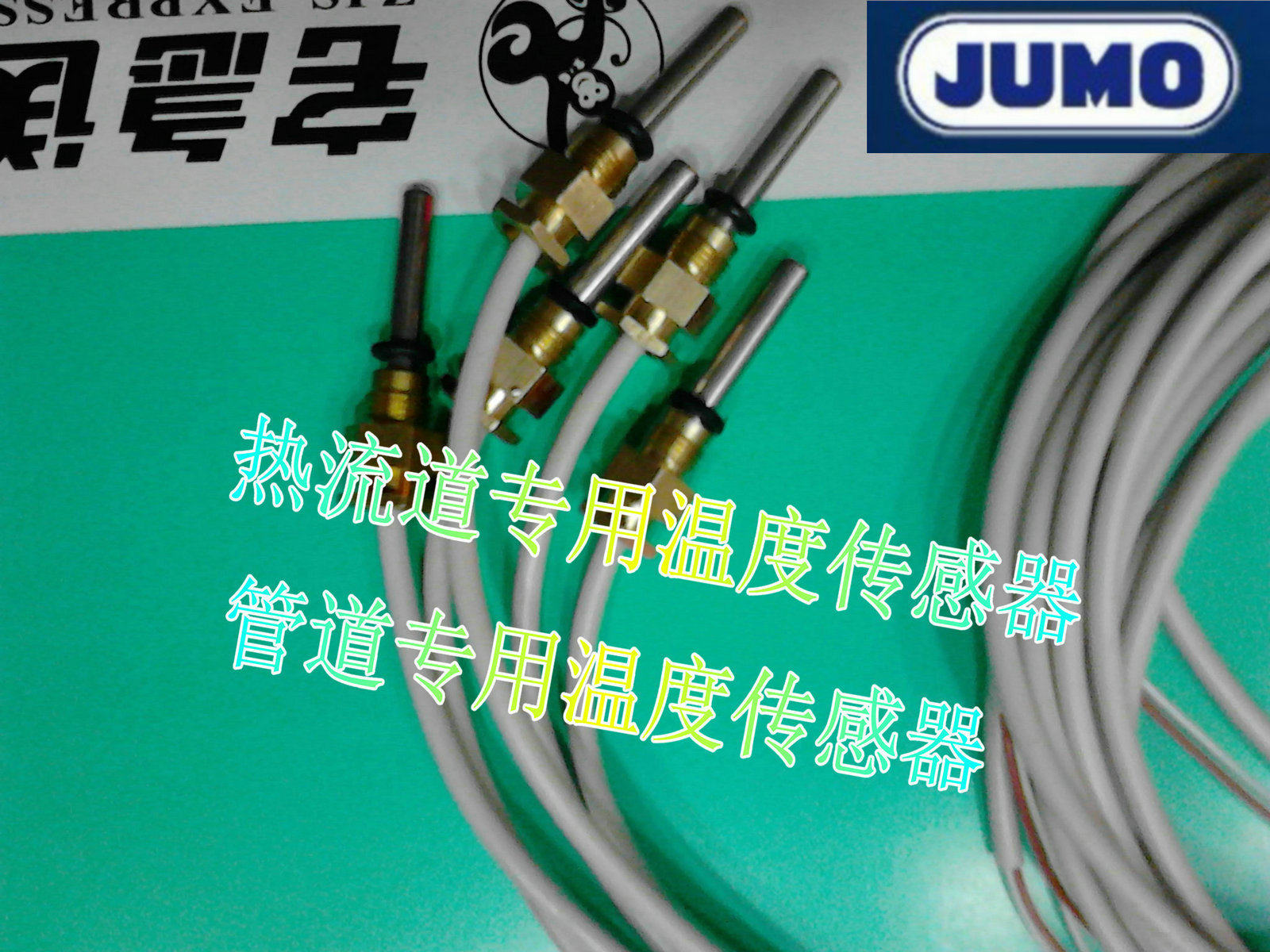 PT1000温度传感器  超声波热量表温度传感器  PT500